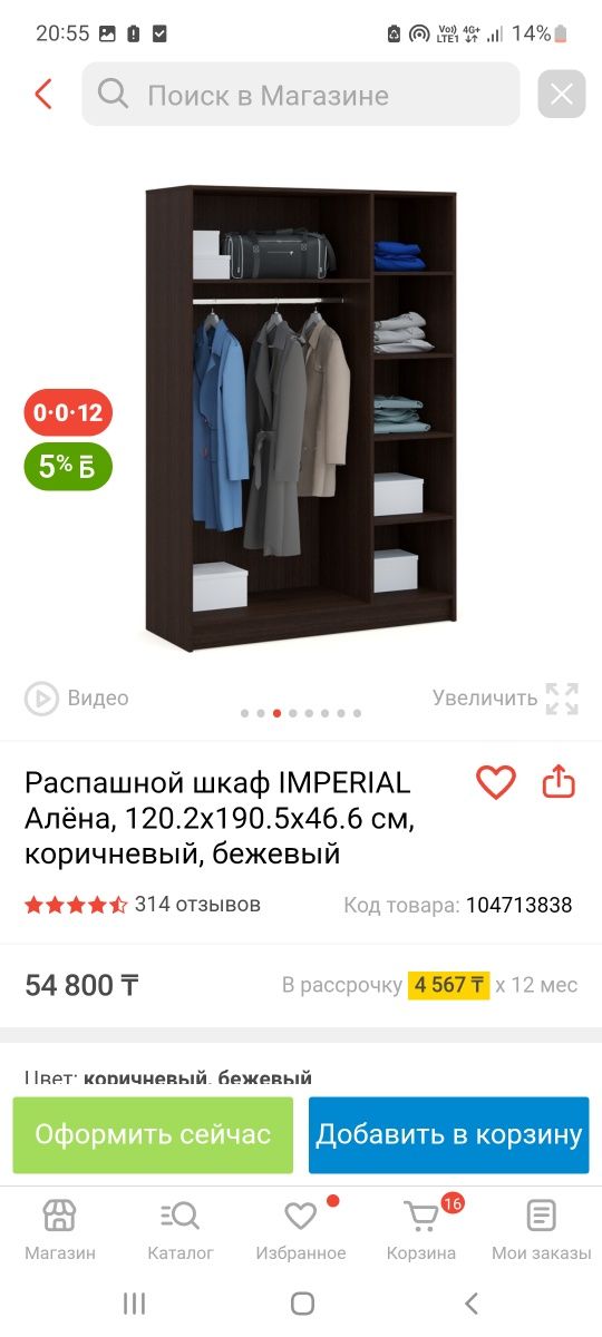 Продам шкаф для одежды