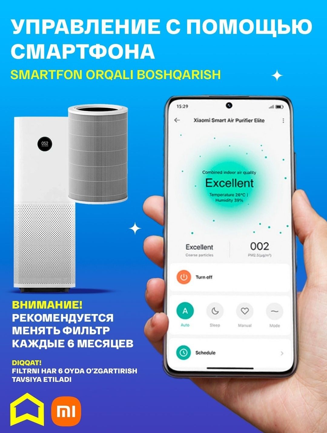 Очиститель воздуха Xiaomi Purifier 4 pro (EU)