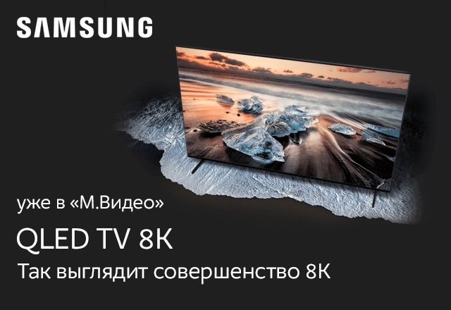 Скидка 40% SAMSUNG 60  8K оптовой цене звоните заказывайте