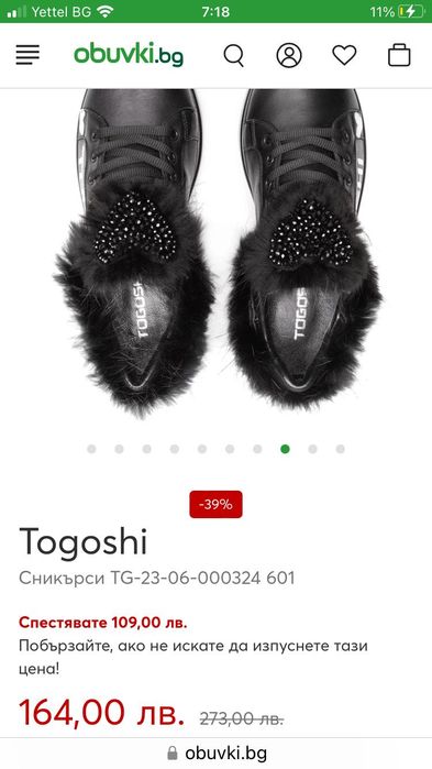оригинални обувки Togoshi - 39 номер