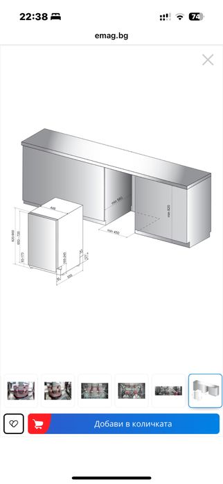 Съдомиална за вграждане WHIRLPOOL