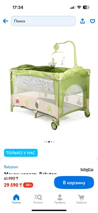 манеж 3 в 1 продам