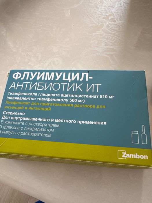 Флумицил антибиотик