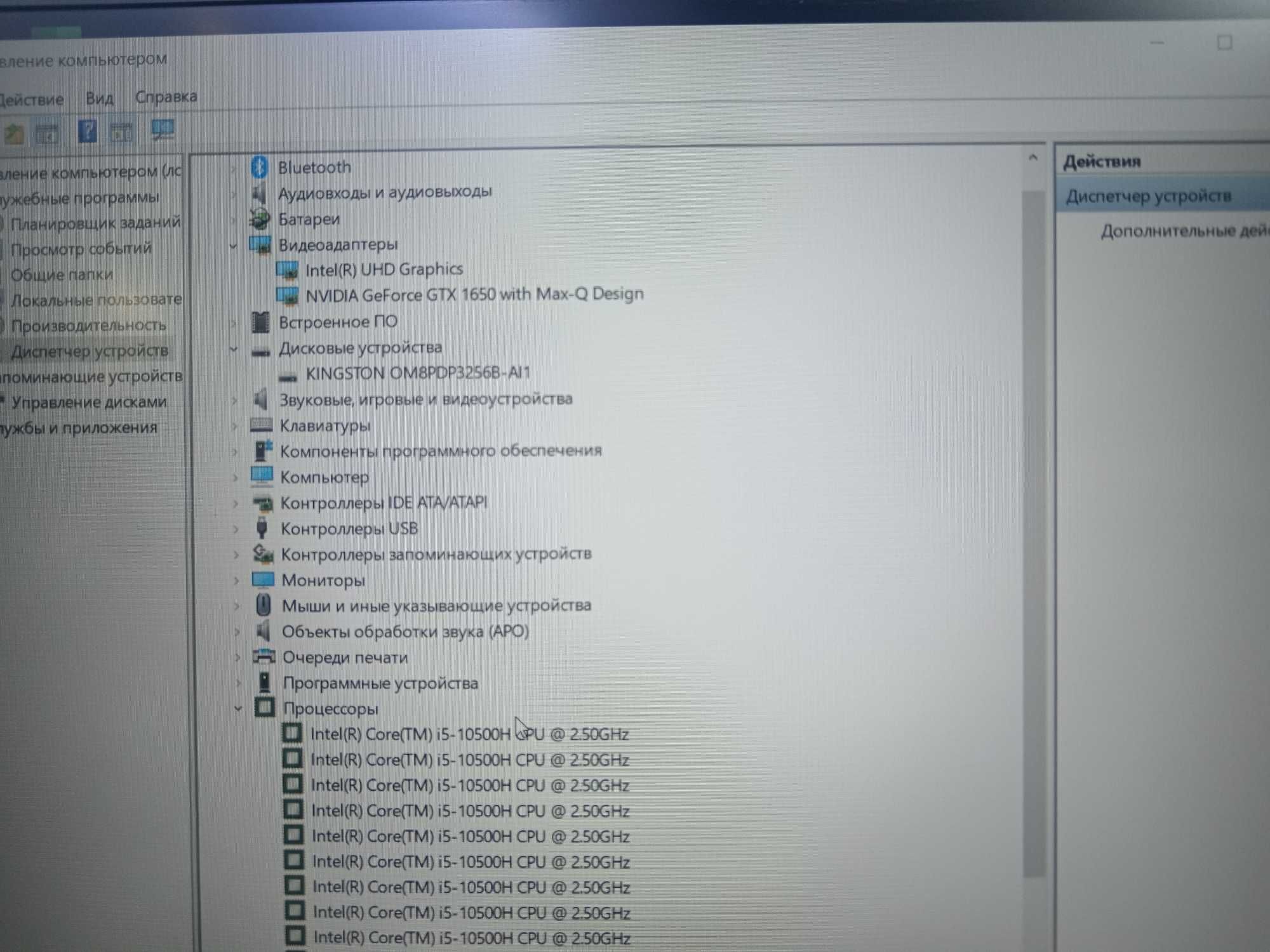 MSI игровой ноутбук