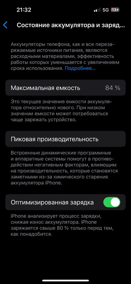 Iphone 14 pro 86akb 128GB