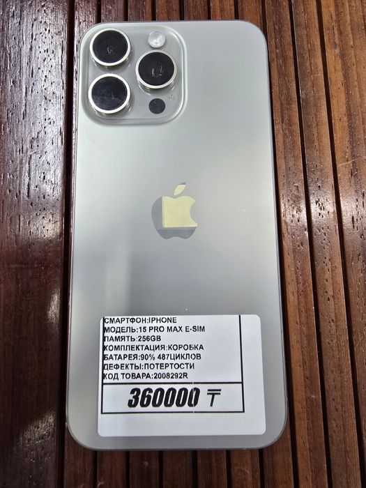 Iphone 15 pro max 256gb Esim аккумулятор 90% 487 циклов