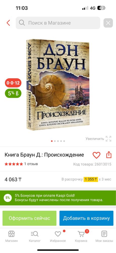 Книги Шантарам Дэн Браун Правило четырех Магический круг