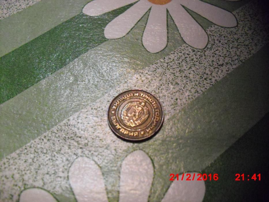 2 стотинки 1981