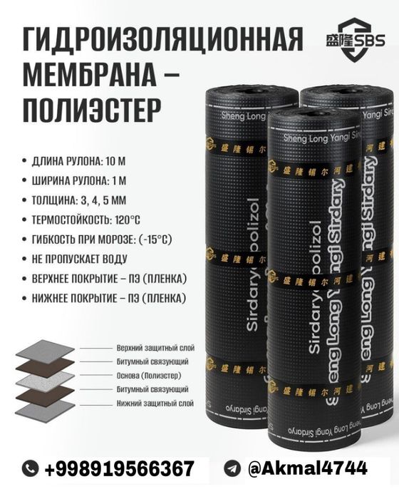 Memrana gidra izalatsiya sirdaryo palizol