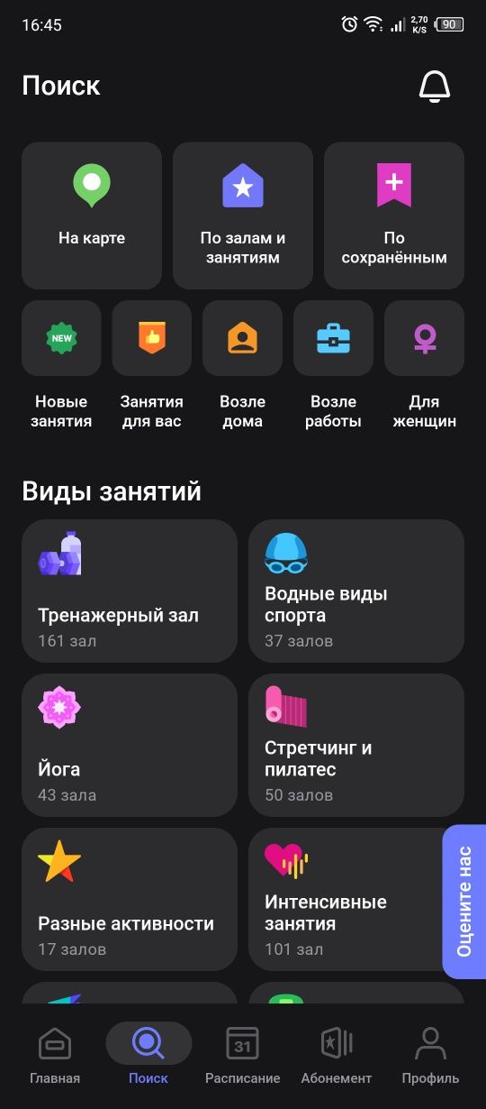 448дня по цене годового абонемента