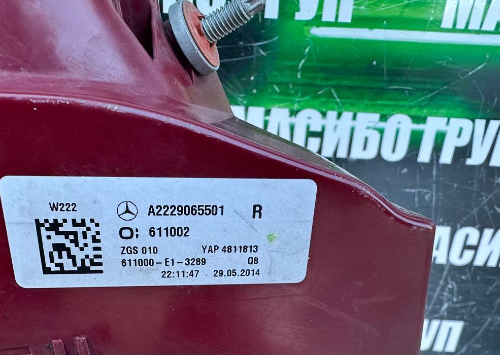 Стоп десен стопове Led за Мерцедес S222 Mercedes S-класа W222