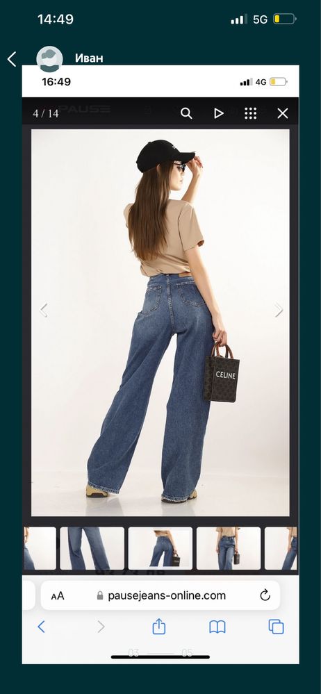 Pause Jeans дънки
