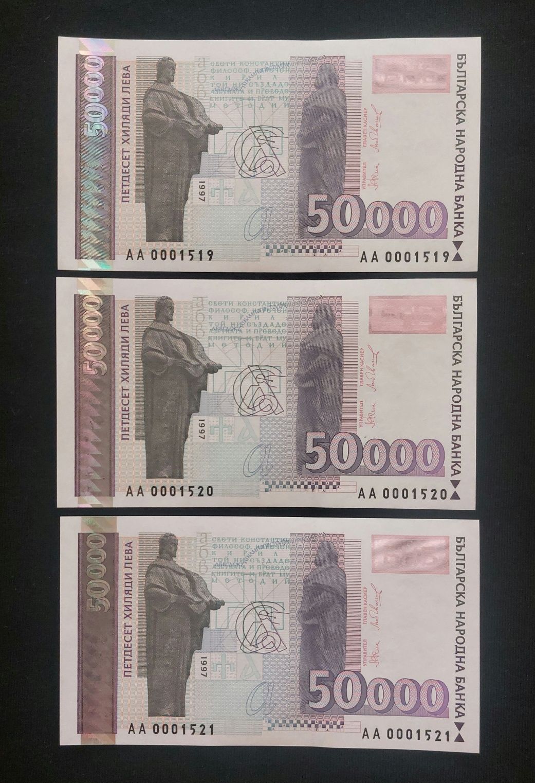 50 000 лева 1997г