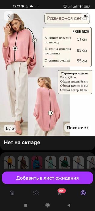 Вязанный джемпер