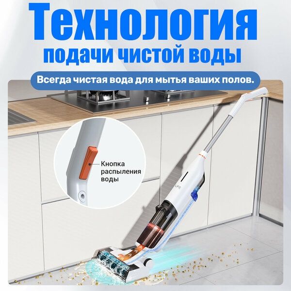 Моющий пылесос вертикальный беспроводной с самоочисткой ILIFE W90 для