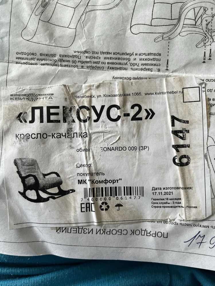 Кресло качалка в идеальном состоянии
