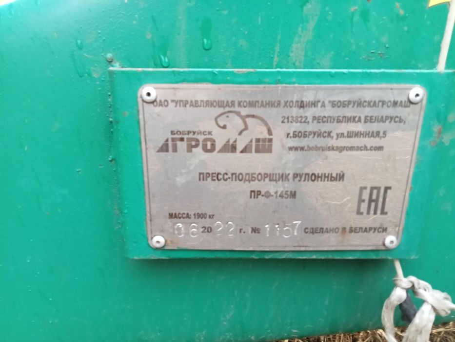 Продается рулонник ,трактор !