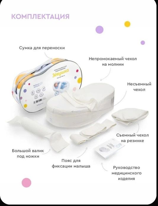 Кокон для детей продается