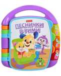 Образователна музикална книжка Fisher price на Български език
