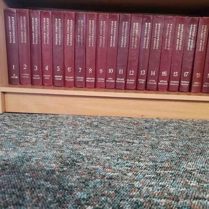 "Большая Советская Энциклопедия" полный комплект в 31 томах.