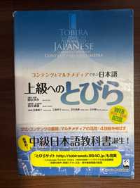 Учебник японского языка TOBIRA