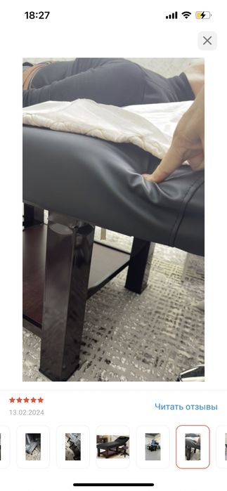 Кушетка для массажа