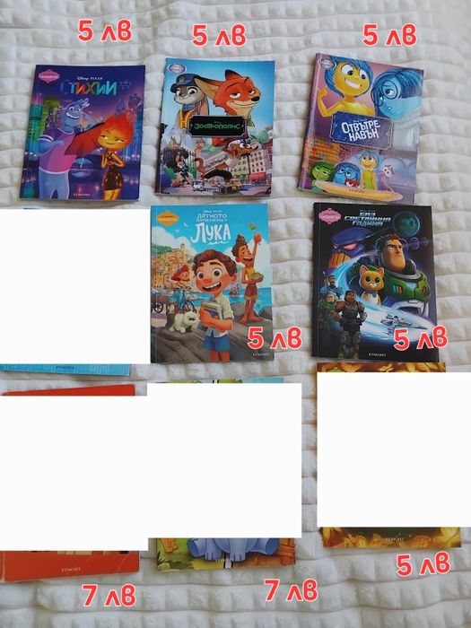 Книжки от поредица Чародейства -изд. ЕГМОНТ