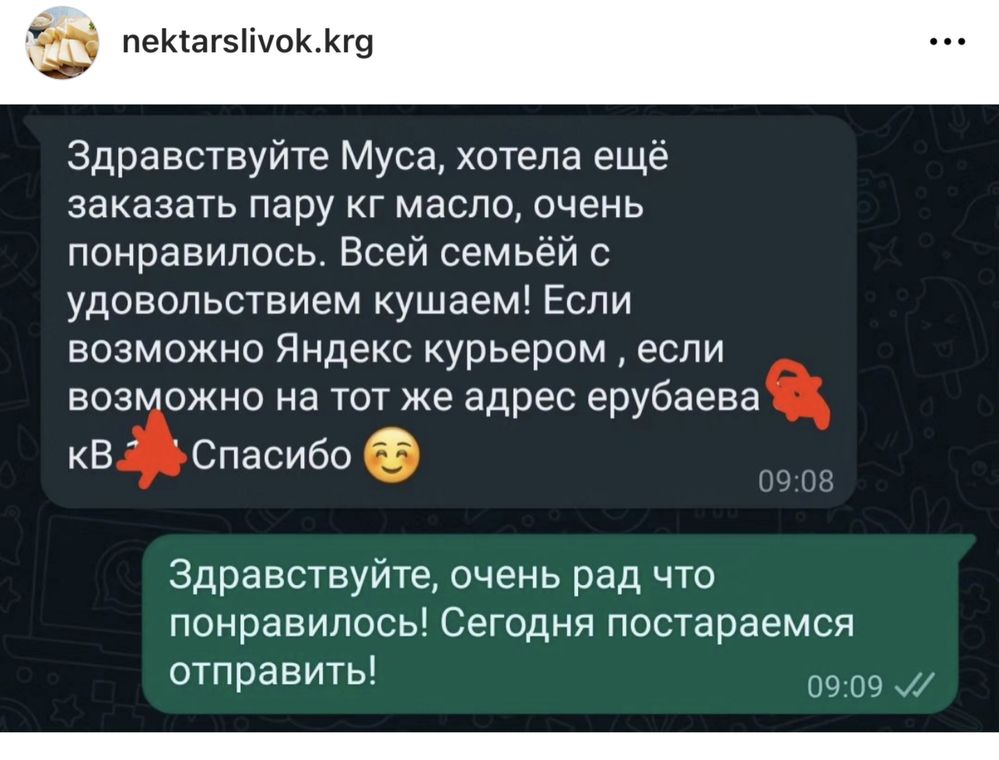 Сливочное масло высшего качества