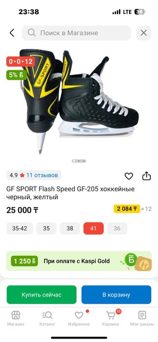 Продам коньки 42 размер