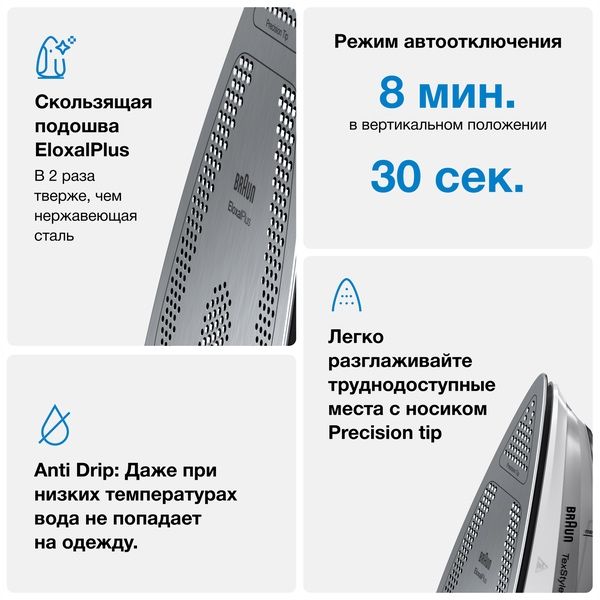 Утюг BRAUN TexStyle 7 Pro SI7149WB
