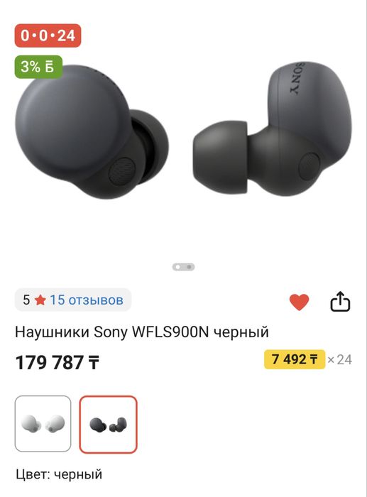 Продам нушники сони, состояние новых, пользовался редко, с чехлом
