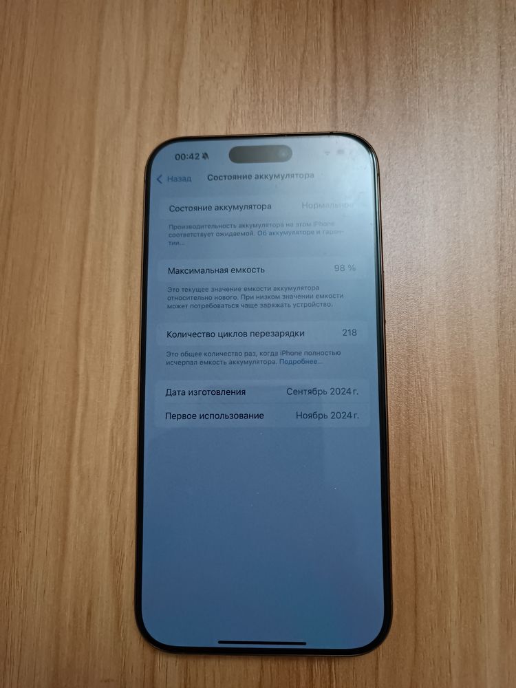 Iphone 16 pro max
