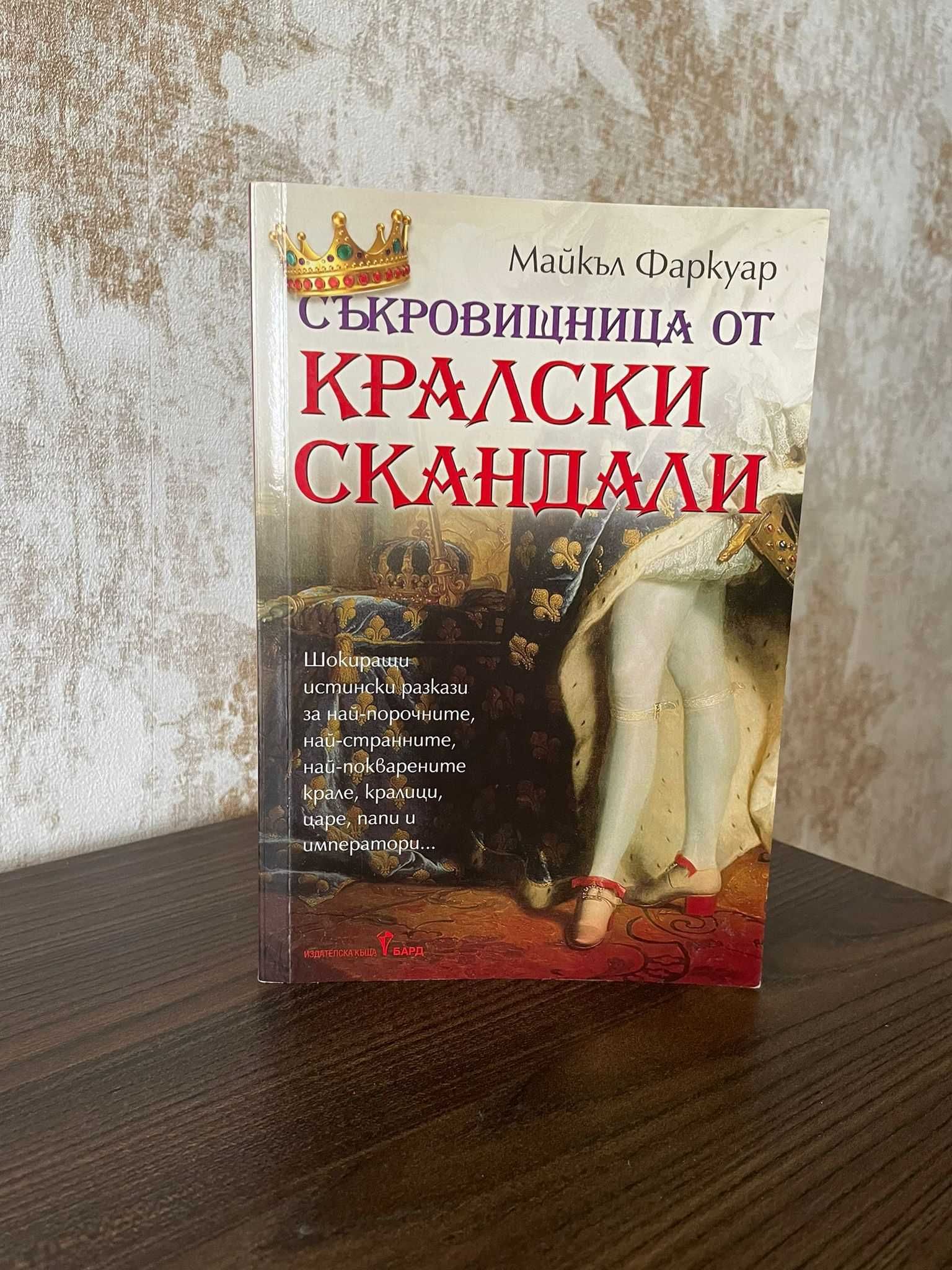 Книги втора употреба