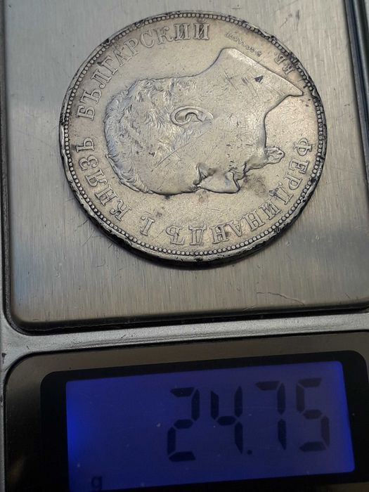 сребърна монета от 5 лева 1892г. ОРИГИНАЛ