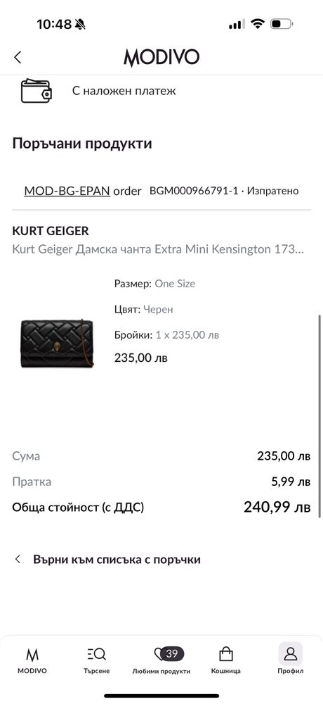Kurt Geiger дамска чанта Extra Mini Kensington