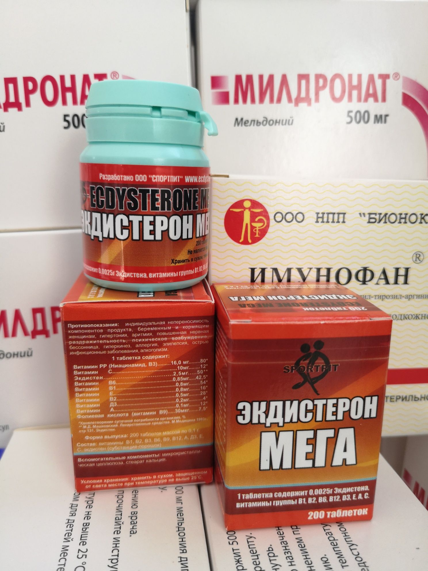 Екдистерон Мега 200 таб.