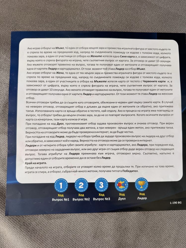 Настолни детски/семейни игри/ Всички срещу всички/Тя и той
