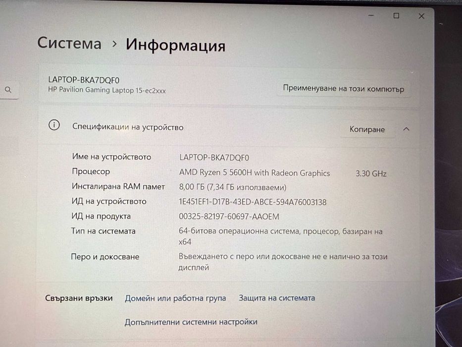 Лаптоп HP Pavilion Gaming 15