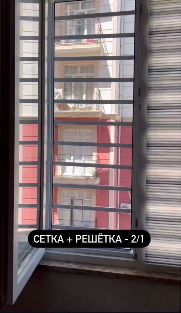 Прозрачные решетки и два в одном сетки