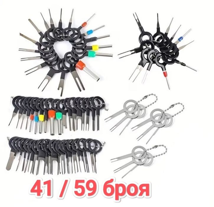 41 / 59 броя Пин екстрактор за вадене от букси , клеми от автомобили