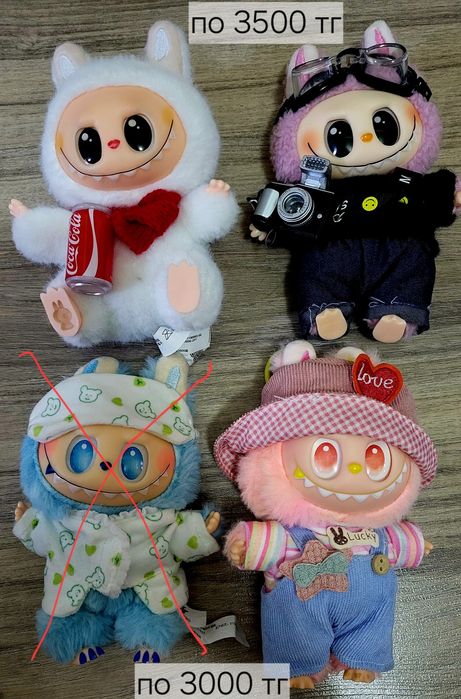 Лабубу новые, продам