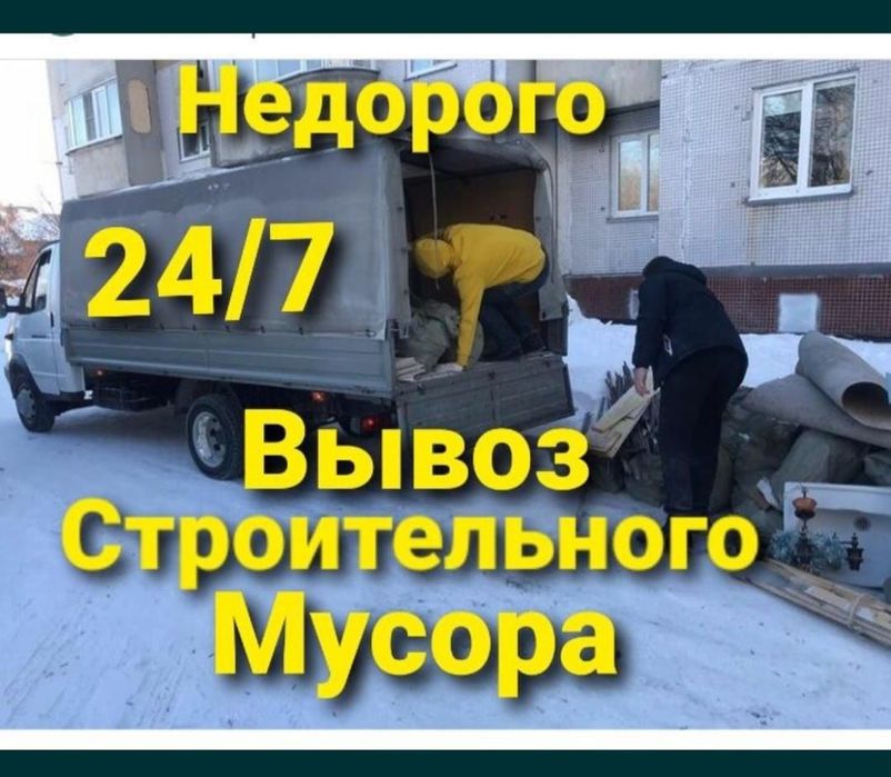 Вывоз мусора г.Актау