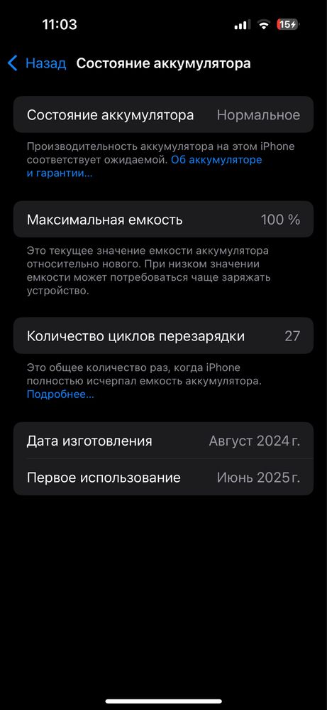 Айфон 15 256 gb black