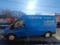 Транспортни услуги!
