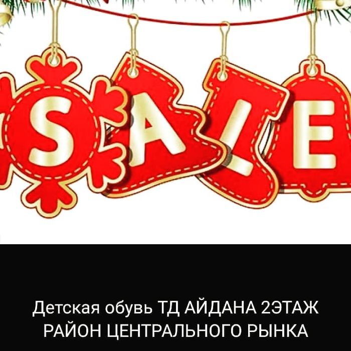 Детская и подростковая обувь. Приемлемые цены.