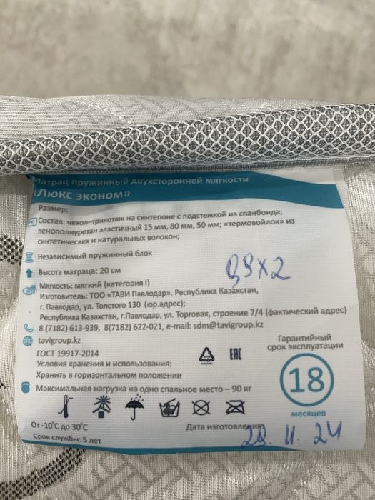 Матрас спальный новый