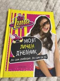 Soy Luna - Личен дневник
