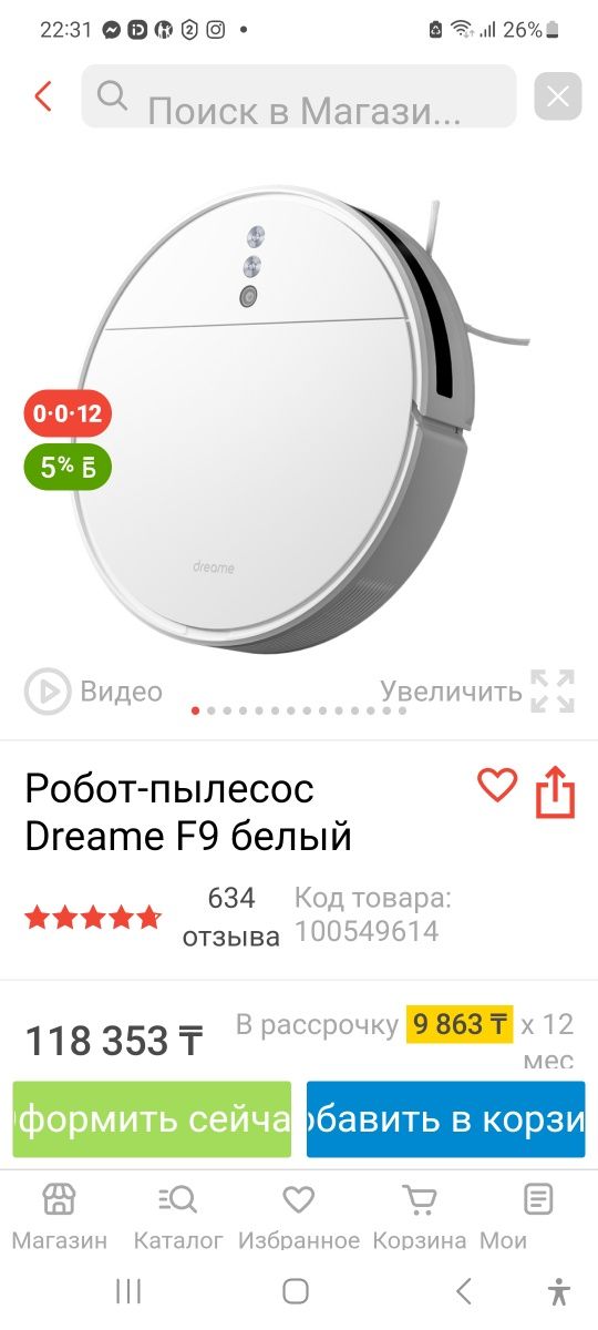 Продаю робот-пылесос Xiaomi Dreame F9