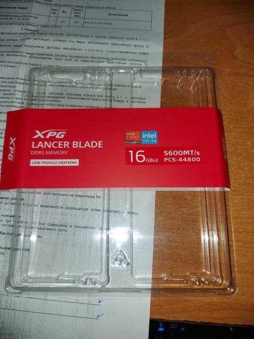 Оперативная память DDR5