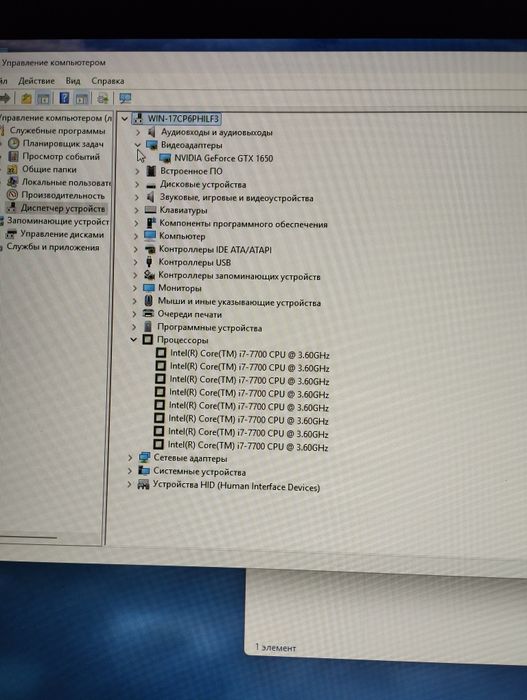 Core i7 7700  igravoy kuchli keys GTX 1650 4gb